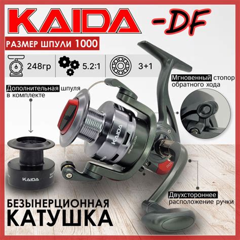 Катушка KAIDA DF, Безынерционная, 1000, Передний фрикцион купить по ...