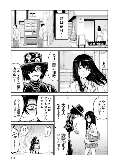 Extra 5 | Mieruko-chan Wiki | Fandom