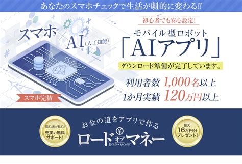 ロードオブマネー 株式会社progress新川卓也は副業詐欺なのか？fxで稼げた人はいるの？口コミや評判を徹底暴露！ 副業詐欺の