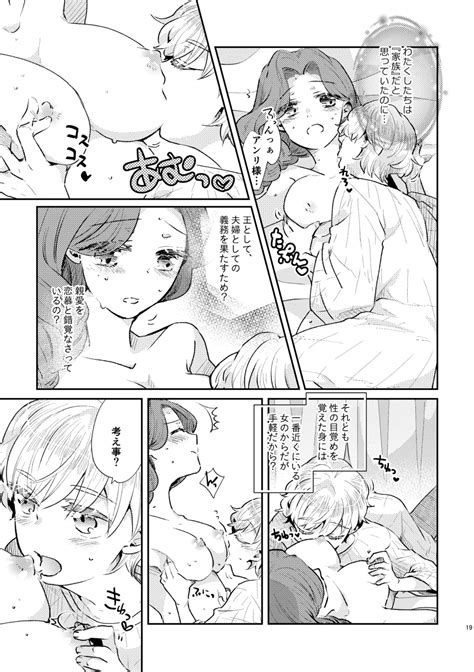 Shounen Ou To Toshiue Ouhi Past Days Page 20 Nhentai Hentai Doujinshi And Manga