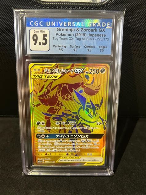 Cgc Gx Gold Tag Team All Stars Greninja Zoroark