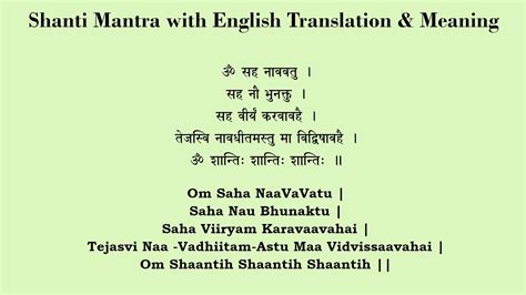 Om Sahana Vavatu Shanti Mantra Lyrics And Meaning – VDWM