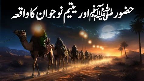 Hazrat Muhammad Aur Aik Yateem Nojawan Ka Waqia Phrophet Muhammad