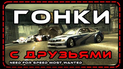 NFS 2005 // ГОНКИ С ДРУЗЬЯМИ - YouTube