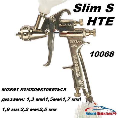 Купить WALCOM КРАСКОПУЛЬТ Slim S HTE 10068