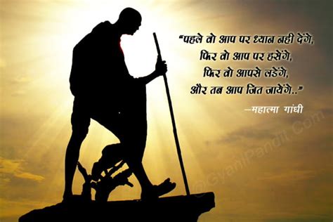 Mahatma Gandhi Quotes In Hindi - India's beloved learning platform