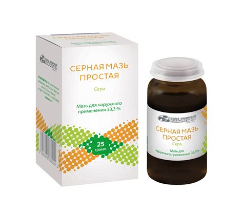 Серная мазь простая