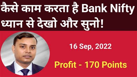 Bank Nifty Live Trading Profit 170 Points 16 Sep 2022 Youtube