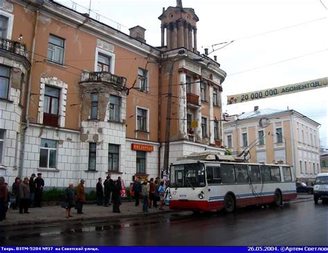 Тверь, ВЗТМ-5284 № 37; Тверь — Тверской троллейбус в начале 2000-х гг ...