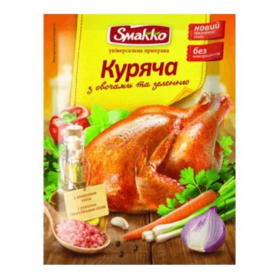 Универсальная приправа куриная Smakko 80 гр. תערובת תבלינים ארומטי בטעם ...
