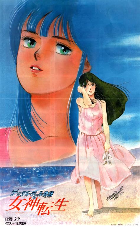 digital devil story megami tensei poster animarchive