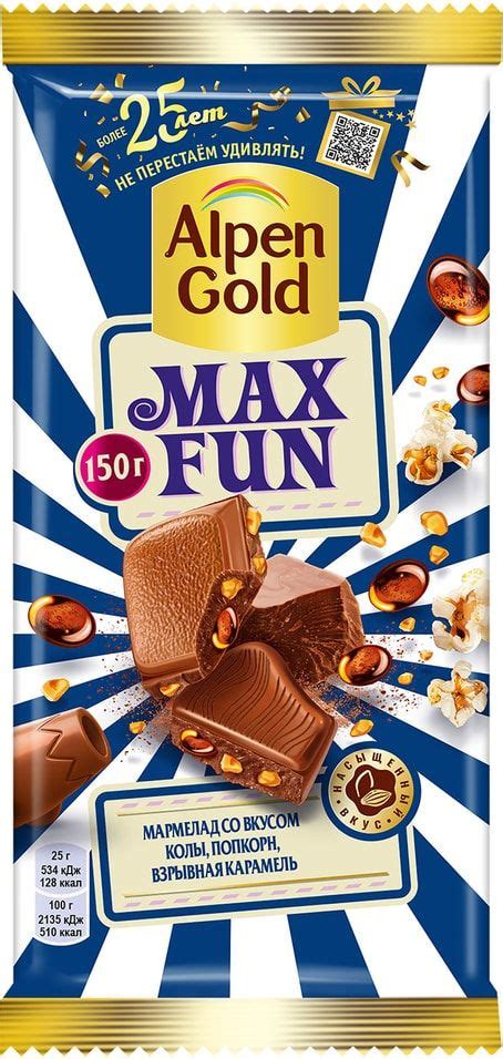 Шоколад Alpen Gold Max Fun Мармелад со вкусом колы Попкорн и Взрывная ...
