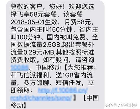 2018中國移動最新套餐：58元享25g流量250分鐘通話 每日頭條