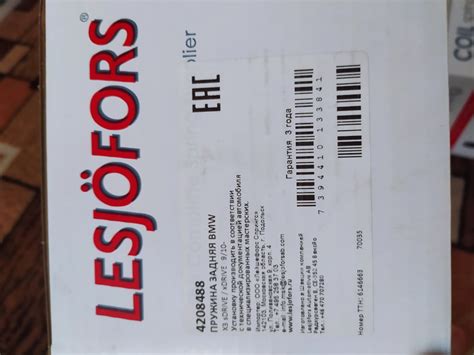 4208488 Пружина ходовой части LESJOFORS | Запчасти на DRIVE2