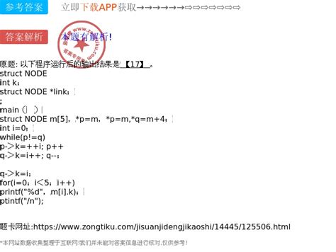 Struct Node Int K Struct Node Link Main