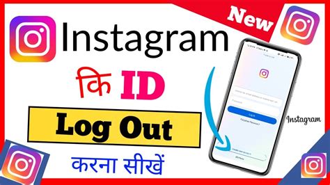 Instagram Insta Ki Id Account Logout Kaise Kare Latest Logout Insta