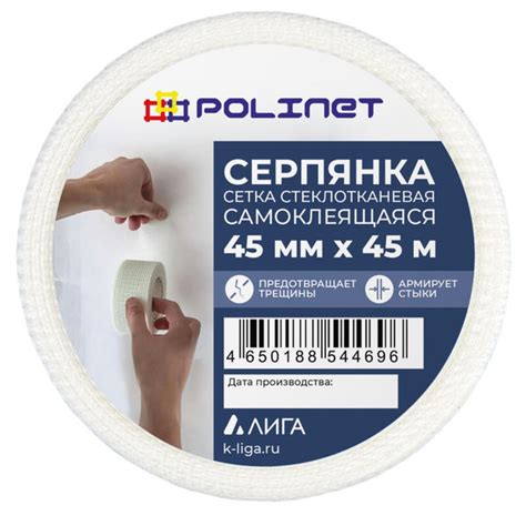 Серпянка самоклеящаяся для гипсокартона 45мм 45м, 1 штука - купить с ...