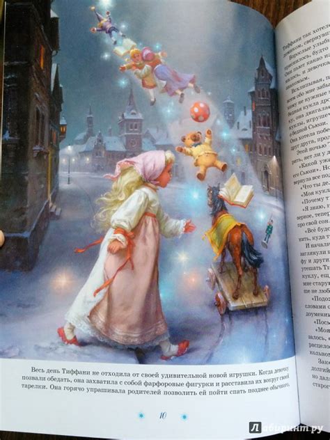 Книга: Сказки старого чердака - Иштванне Чендеш. Купить книгу, читать ...