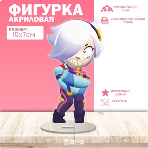 Акриловая фигурка Бравл старс - купить с доставкой по выгодным ценам в ...