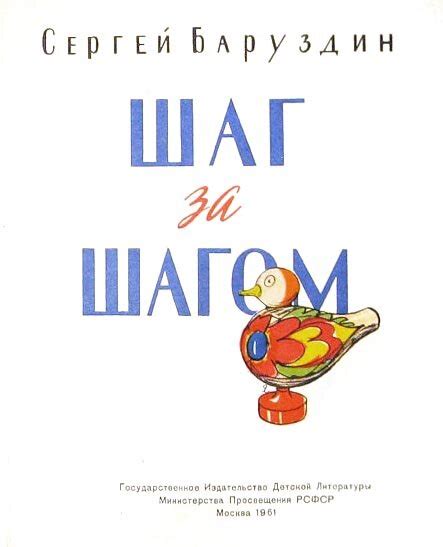 Фёдор Лемкуль «Шаг за шагом» — Картинки и разговоры