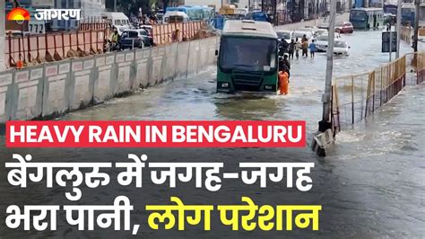 Heavy Rain In Bengaluru Water Filled At Places In Bengaluru People Upset Due To Traffic Jam