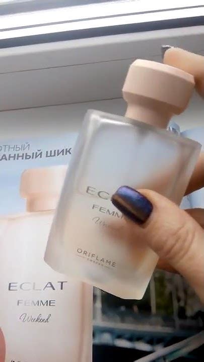 Туалетная вода Eclat Femme Weekend - YouTube