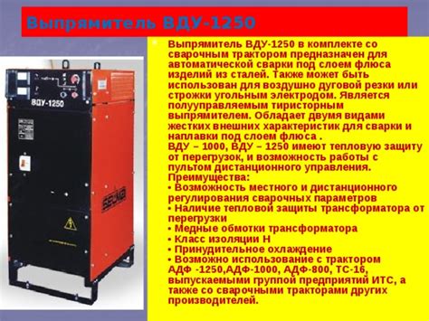 Презентация к уроку "Сварочные полуавтоматы"