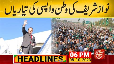 Preparations For Nawaz Sharif S Return To Pakistan Such News Headlines 06 Pm 08 October 2023