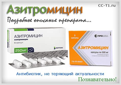 Азитромицин (таблетки, капсулы, суспензия): инструкция по применению у ...