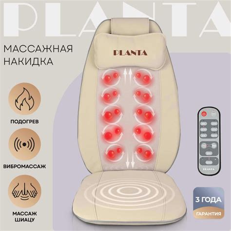 PLANTA Массажная накидка Шиацу с подогревом и вибромассажем MN-600, 3 ...