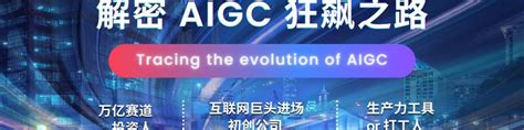 See Aigc 一路 狂飙”，到底在飚什么？ At Startup Grind Beijing