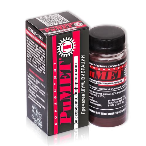 RIMET “T” 100 ml./ КОНЦЕНТРАТ/ за механични СКОРОСТИ . - РиМЕТ