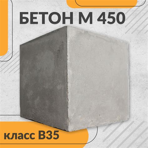 Гидрофобный бетон: особенности, состав и область применения