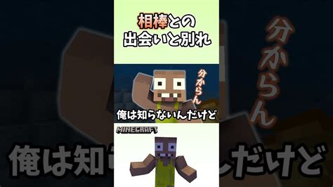 マイクラ初心者に一生の相棒が出来ました【minecraft】shorts マイクラ（minecraft）動画まとめ