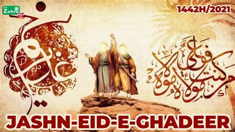 Live Jashn E Eid E Ghadeer H Youtube