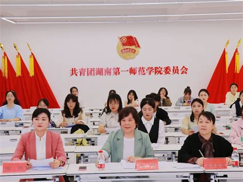 学习二十大 奋斗正青春——湖南第一师范学院举办“奋斗青春号”主题演讲比赛 共青团湖南第一师范学院委员会