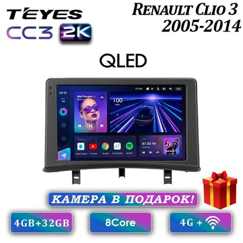 Штатная автомагнитола Teyes CC3 2K/ 4+32GB/для Renault Clio 3/ Рено ...