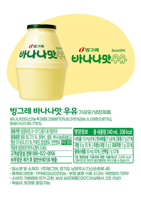 빙그레 단지우유 240ml X16개 바나나맛8개딸기맛8개 단지우유