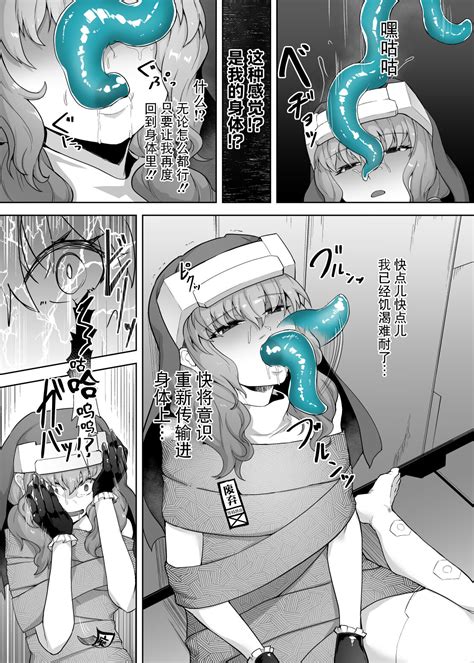 Jinkaku Haisetsu Android Page Nhentai Hentai Doujinshi And Manga