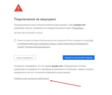 Обходим проверку сертификата SSL / Хабр