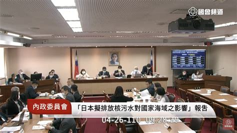 謝長廷說台也排放核廢水 原能會證實：符合國際規範 匯流新聞網