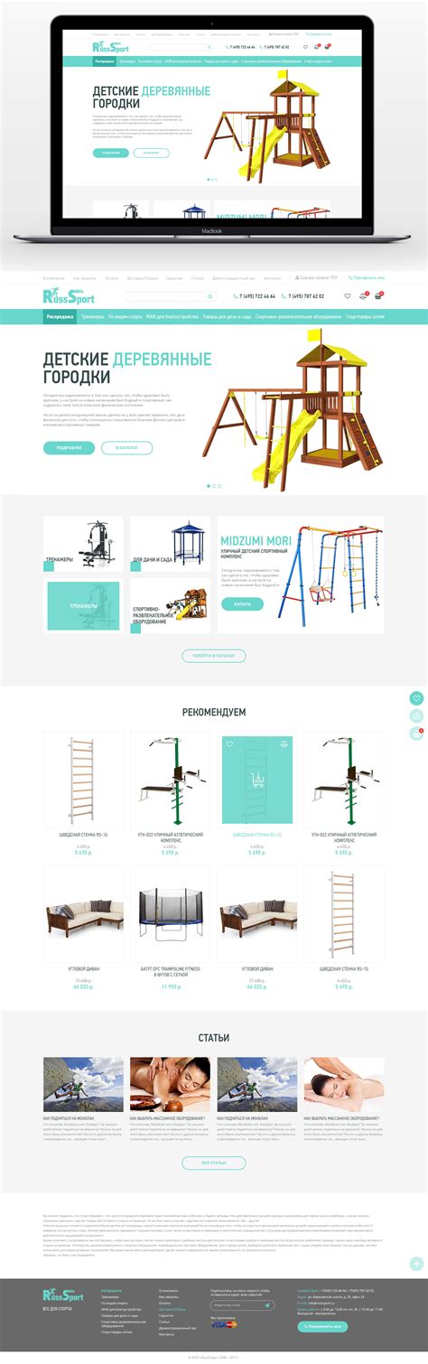 Интерент-магазин спортивных товаров on Behance