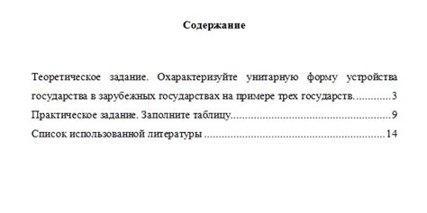 Конституционное право зарубежных стран. Вариант 6. НГУЭУ - В ПОМОЩЬ ...