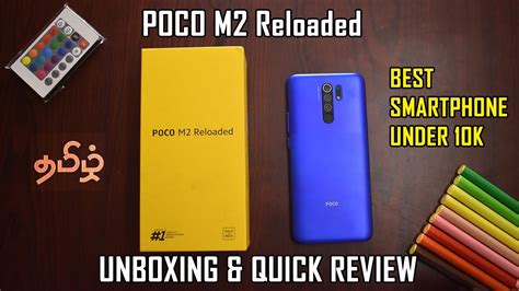 Poco M2 Reloaded Unboxing Quick Review In Tamil Best Budget