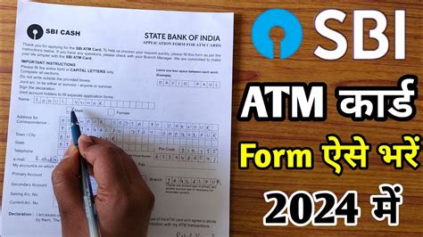 Sbi Atm Card Form Kaise Bhare How To Fill Up Sbi Atm Card Form Sbi