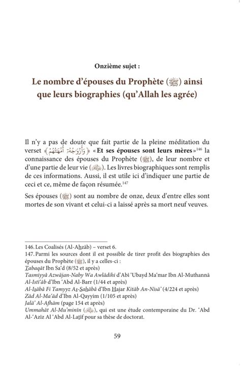 Les mères des croyants Cheikh Adb Ar Razzaq Ibn Abd Al Muhsin Al