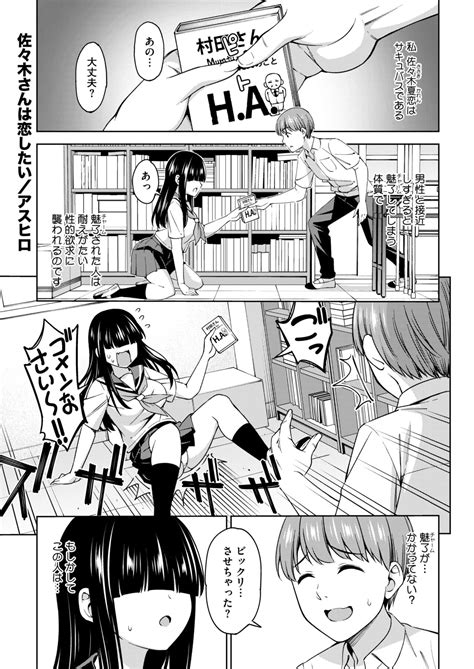 COMIC HOTMILK Page Nhentai Hentai Doujinshi And Manga