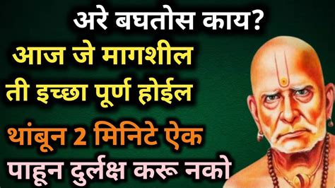 अरे नुसता बघत राहशील का विश्र्वास असेल तरच बघा Shree Swami