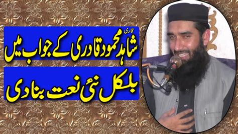 Heart Touching Naat Sharif By Qari Naeem Ur Rehman Sheikhupuri YouTube