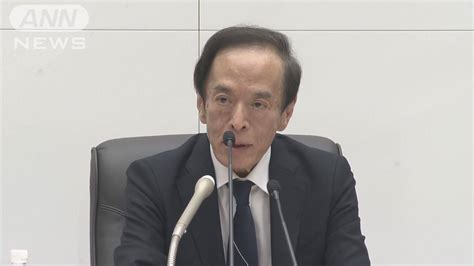 日銀・植田新総裁「大規模な金融緩和を継続する」